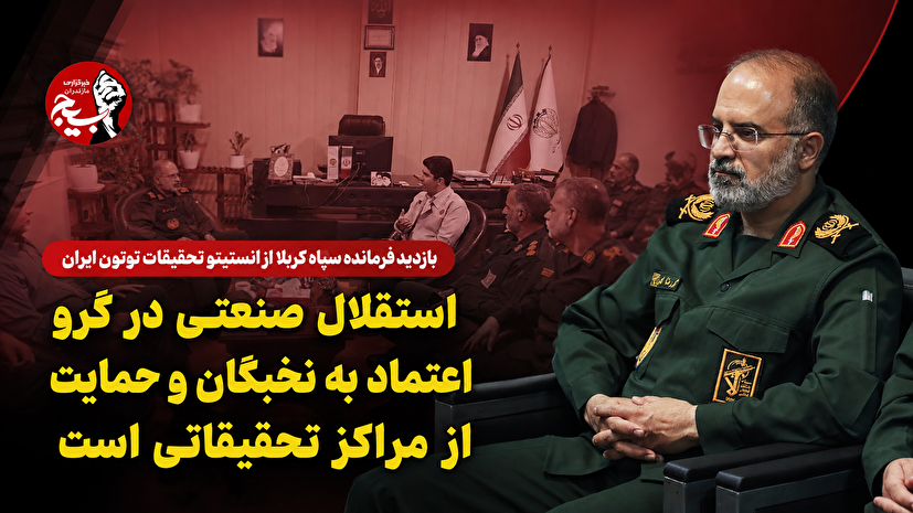 بازدید فرمانده سپاه کربلا از انستیتو تحقیقات توتون ایران