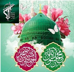 پیام و بیانیه روابط عمومی سپاه حضرت صاحب‌الزمان(عج)به مناسبت میلاد باسعادت پیامبر اکرم(ص) و امام جعفر صادق(ع)