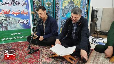 محفل انس قرآن کریم در تالش