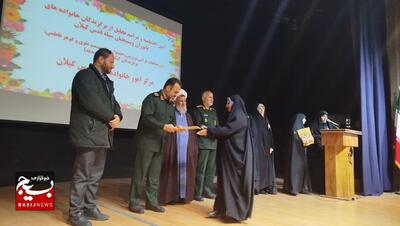 همایش تجلیل از خانواده برتر پایور