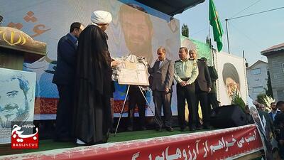 یادواره شهدا