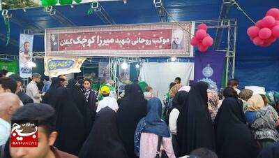 غدیر حماسی در رشت