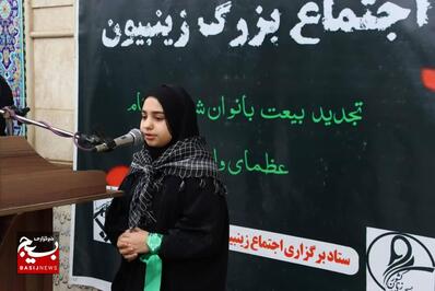 اجتماع زینبیون در گیلان
