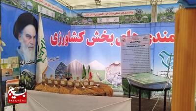 آیین افتتاح نمایشگاه فرهنگی و هنری
