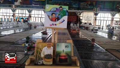 رونمایی کتاب