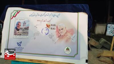 رونمایی از تمبر اختصاصی دومین کنگره ملی
