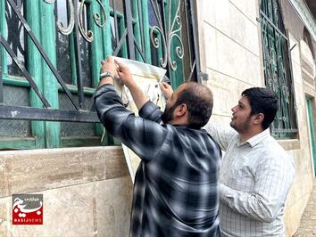 خدمت رسانی بسیج دانشجویی گیلان