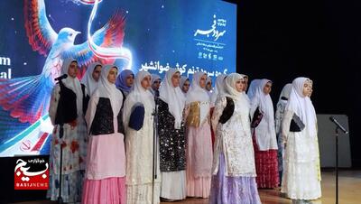 اختتامیه جشنواره سرود فجر