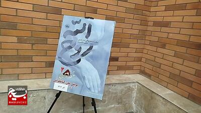 رویداد امین ‌ نشست کتابخوان