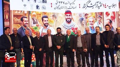 اجلاسیه ۱۴۰شهید آرایشگر