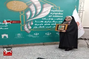 سونیا بدیع رتبه اول بخش طنز جشنواره مطبوعات شمال غرب کشور شد