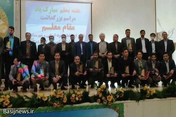 آیین تجلیل از معلمان نمونه و پیشکسوتان کبودراهنگ برگزار شد