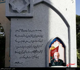 کتیبه سردار شهید &laquo;همدانی&raquo; در همدان رونمایی شد