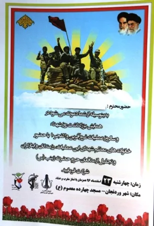 همایش بزرگ روز شهدا در وردنجان برگزار می شود