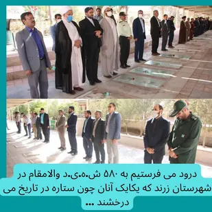 با حضور ریاست کل دادگستری استان کرمان  وجمعی از مسئولین شهرستان زرند برگزارگردید