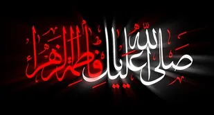 پیام تسلیت سپاه منوجان به مناسبت فرا رسیدن شهادت حضرت فاطمه( س)