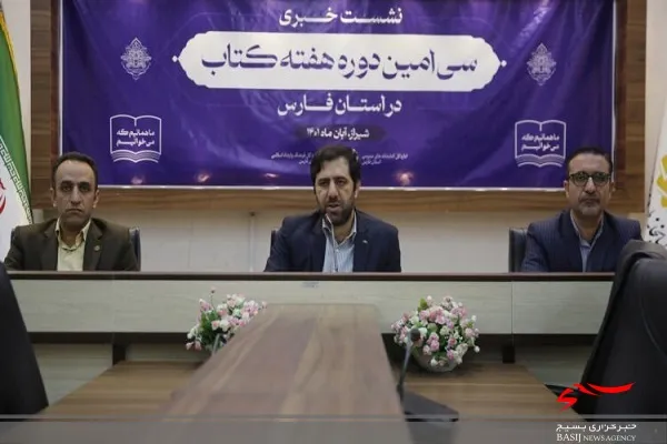 به زودی نمایشگاه مجازی کتاب آغاز به کار می‌کند/ نامگذاری دو کتابخانه فارس به نام آرتین و آرشام