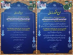 درخشش حوزه مرکزی مقاومت بسیج ۳۵۳ امام سجاد(ع)   رباط کریم در جشنواره ملی مالک اشتر