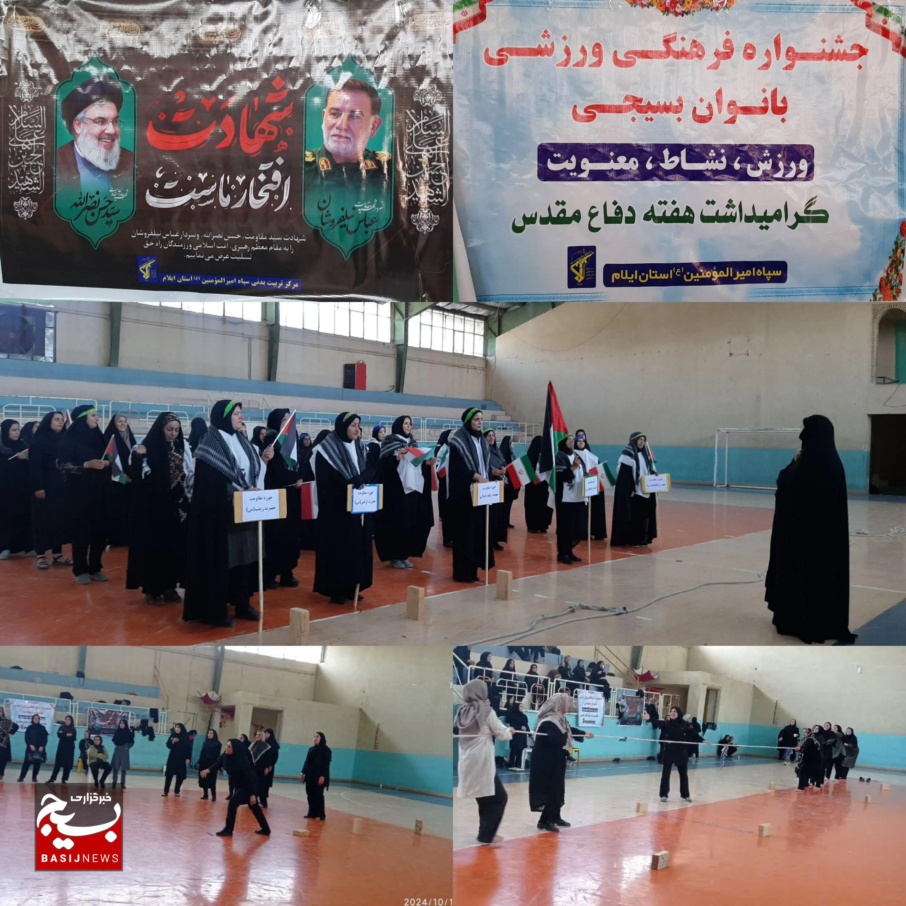 جشنواره فرهنگی ورزشی بانوان بسیجی در ایلام برگزار شد