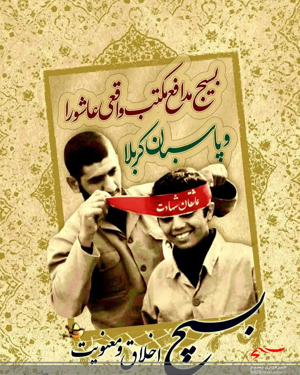 اطلاعیه مجمع عالی بسیج لردگان