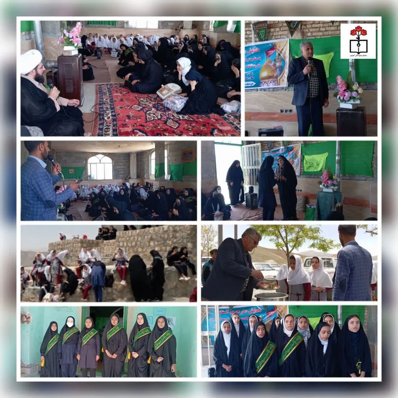 برگزاری همایش 