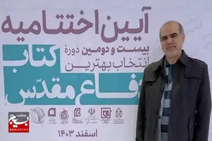 کسب عنوان شایسته تقدیر توسط کتاب &laquo;آن شش ماه&raquo; در بیست و دومین کتاب سال دفاع مقدس