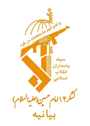 پیام تبریک سال نو هجری شمسی