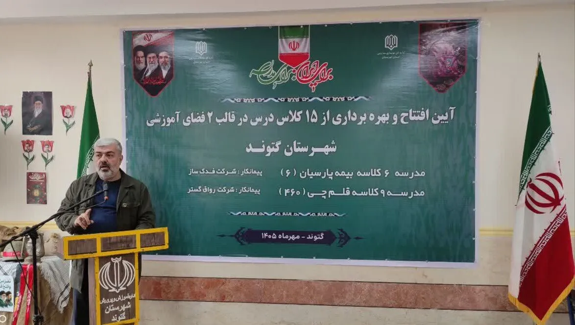 نوسازی مدارس