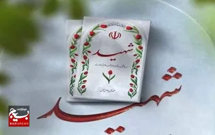 عطر گل&zwnj;های ایثار و دانش در گلبهار پیچید؛ تجلیل از شهدا و معلمان در مراسمی باشکوه