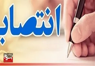 ۳ انتصاب جدید استاندار خوزستان/ فرمانداران "رامهرمز و &zwnj;مسجدسلیمان" منصوب شدند
