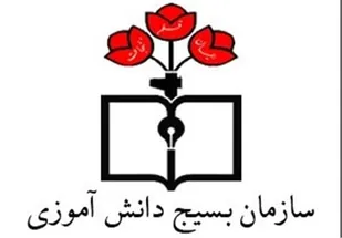 بسیج دانش&zwnj;آموزی درصدد تربیت و معرفی حسین فهمیده&zwnj;های دیگر به جهان