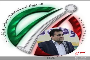 سیستان و بلوچستان رکن اصلی تقویت توسعه ورزش قهرمانی است