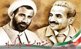 ناحیه مقاومت بسیج شاهین شهر و میمه اطلاعیه ای صادر نمود