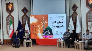 اختتامیه همایش ادبی شمیم وحدت