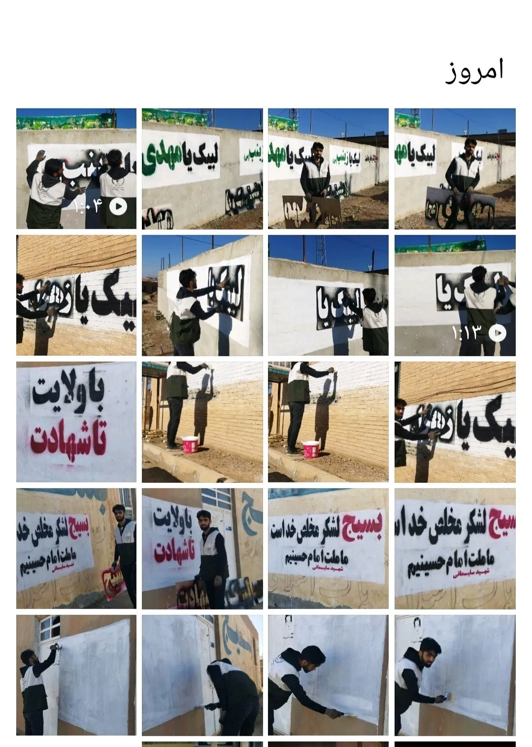 توسط گروه جهادی شهید حاج قاسم سلیمانی سی ریز زرند انجام شد / امحای شعار نویسی ها ضد مردمی در شهرستان زرند