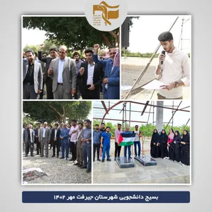 تجمع اساتید ،کارکنان و دانشجویان دانشگاه ملی جیرفت در پی حملات وحشیانه رژیم صهیونیستی