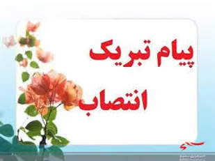 پیام تبریک رئیس سازمان بسیج کارگری سپاه فتح به مهندس فرج الله راد