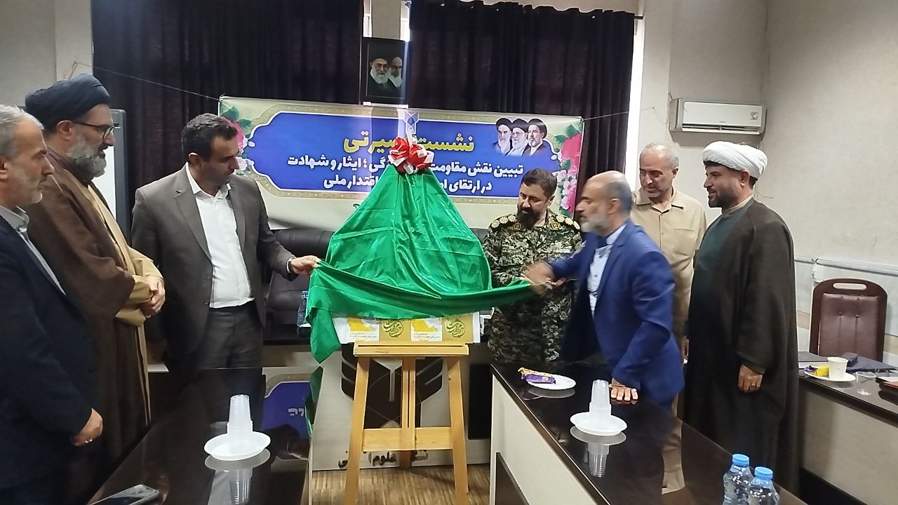 مقاومت و ایستادگی، پشتوانه ارتقای امنیت و اقتدار ملی است مقاومت و ایستادگی، پشتوانه ارتقای امنیت و اقتدار ملی است