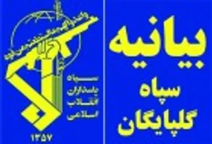 درخشش معنادار سپاه و بسیج در خط مقدم مدافعان سلامت