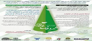 برگزاری مرحله استانی بیست و سومین کنگره شعر دفاع مقدس در کردستان