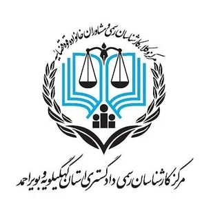 آزمون کارشناسی رسمی دادگستری 20 شهریور در یاسوج برگزار می شود