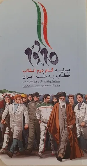 طرح زمینه سازی برای ظهور منجی موعود حضرت مهدی(عج)