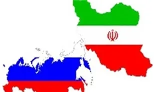 فراهم شدن زمینه نفوذ ایران در بازار 46 میلیارد دلاری روسیه
