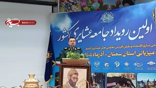 برگزاری اولین رویداد جامعه عشایری کشور در مهدیشهر+ تصاویر