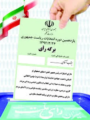 همایش ملی انتخابات در دانشگاه تربیت مدرس برگزار می شود