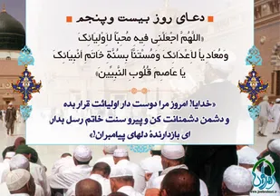 شرح دعای روز بیست و پنجم ماه مبارک رمضان