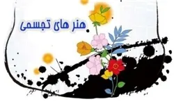 برپایی نمایشگاه آثار هنری انجمن هنرهای تجسمی در کبودراهنگ
