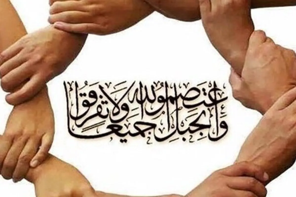 به همت مجمع جهانی تقریب مذاهب اسلامی؛
دومین اجلاس منطقه‌ای وحدت اسلامی برگزار می شود