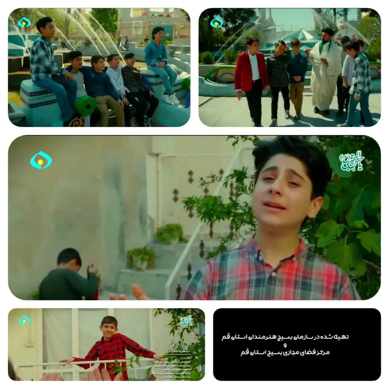 پخش نماهنگ سرود |سفره احسان| از شبکه استانی نور و شبکه قرآن