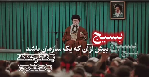 رهرو| رسمی و غیر رسمی ؛ ایرانی و خارجی 
این عنوان و این تفکر تکیه بر روی همه آحاد مردمی دارد که فعال اند